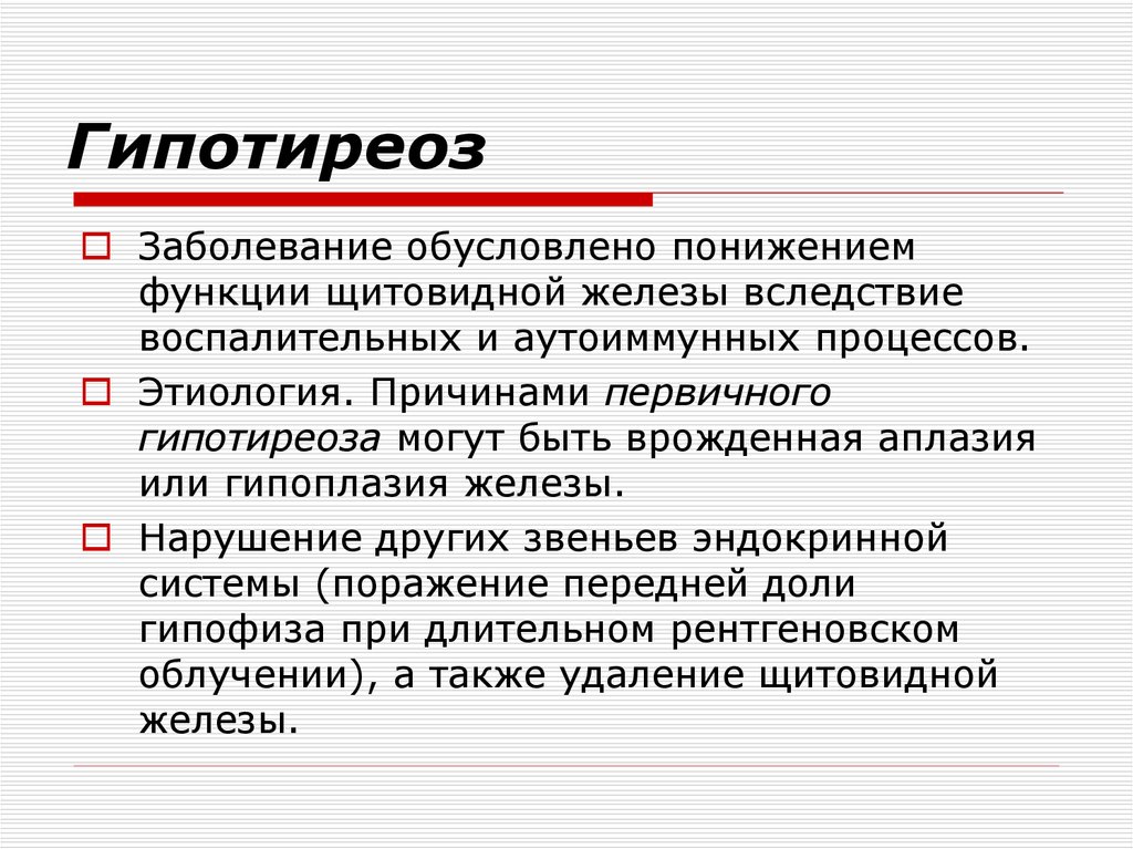 Тиреотоксикоз и гипотиреоз: как распознать отклонения в работе щитовидной железы