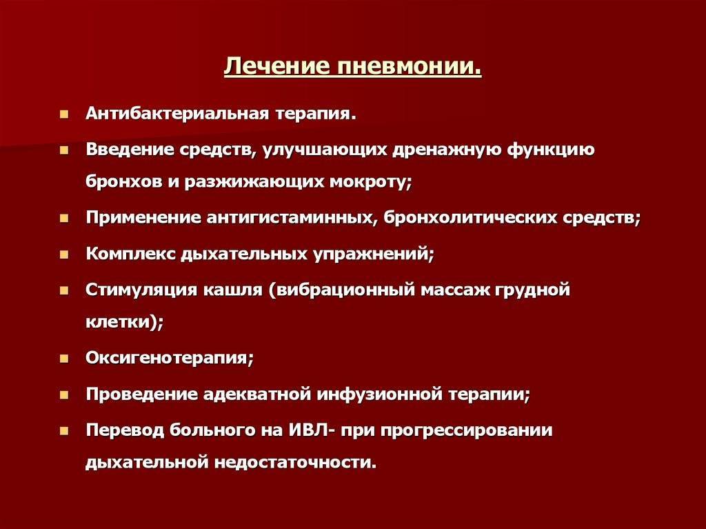 Собаки, бронхопневмония у собак, симптомы заболевания и методы лечения
