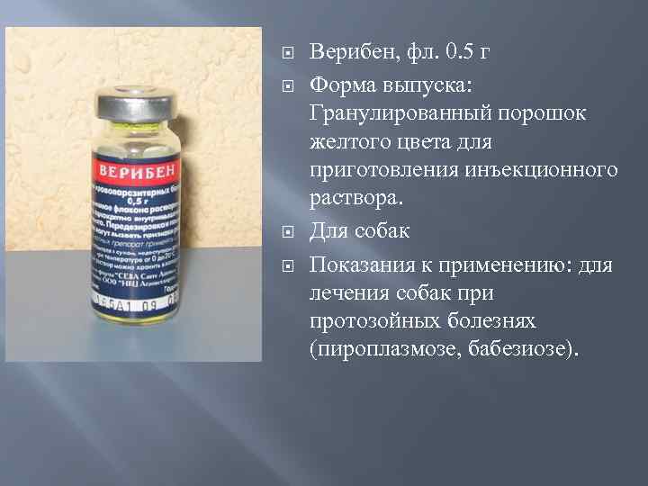 Инструкция к препарату бифидумбактерин – аван