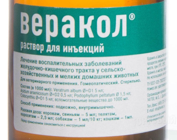 Веракол для кошек — гомеопатия на страже пищеварения