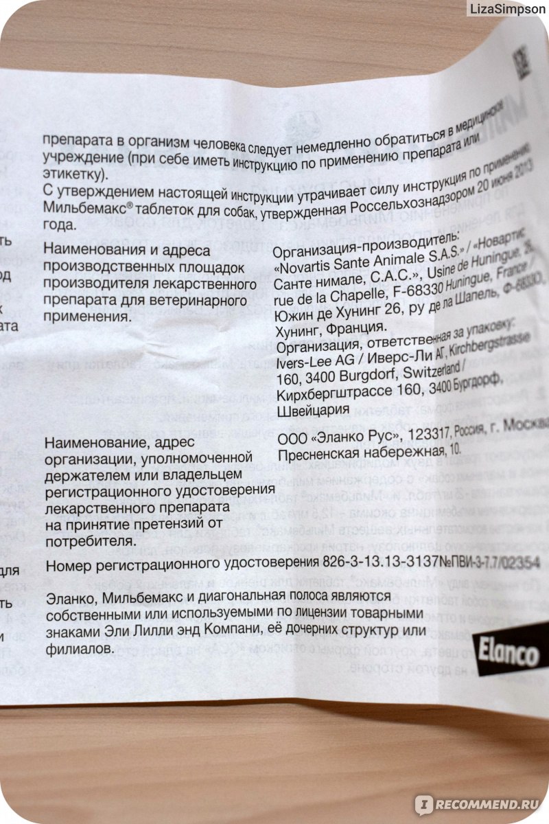 Официальная инструкция по применению препарата витаферр: состав, противопоказания