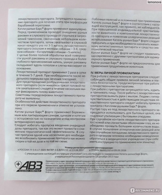 Как давать гемобаланс для кошек?