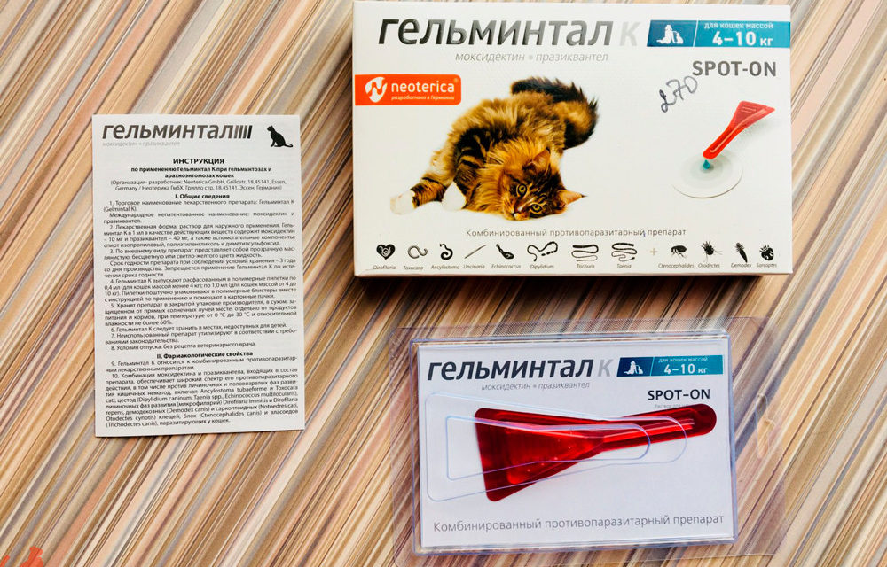 Гельминтал для кошек и порядок его применения