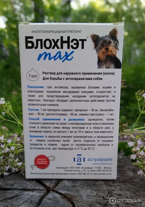 Блохнэт max для собак
