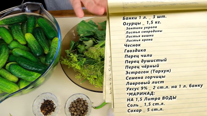 Рецепты огурцов на 1 литр воды