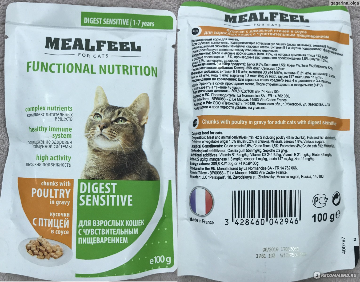 Корм для кошек mealfeel: отзывы ветеринаров о качестве