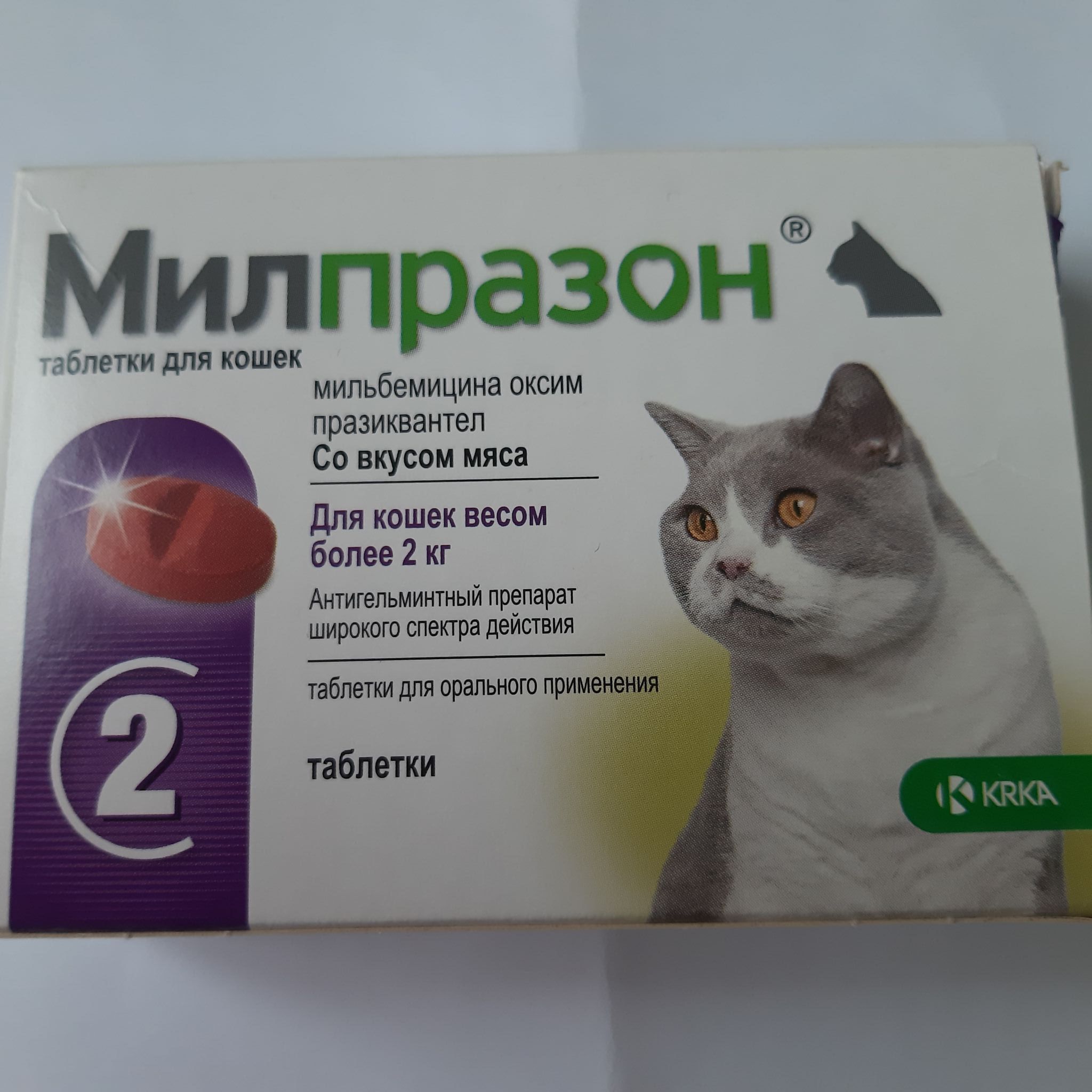 Милпразон для кошек
