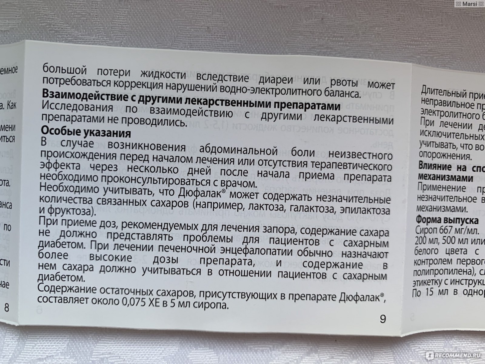 Дюфалак ® для кошек: дозировка при запоре, сколько раз давать и инструкция по применению