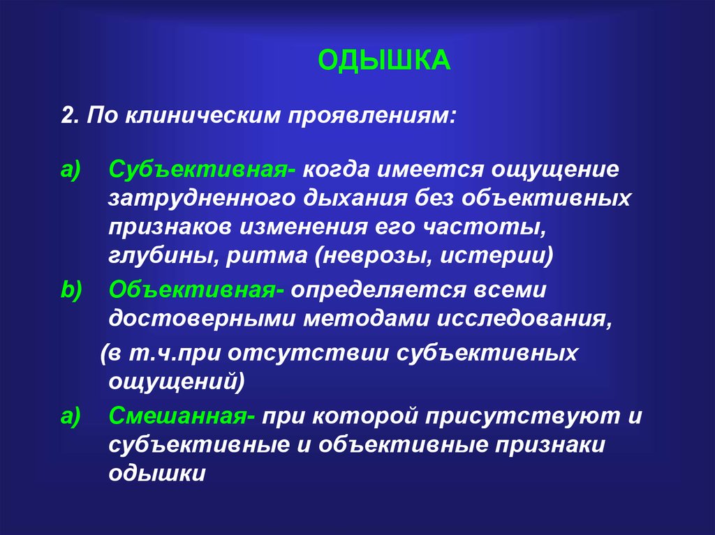 Что делать, если мучает одышка | ким