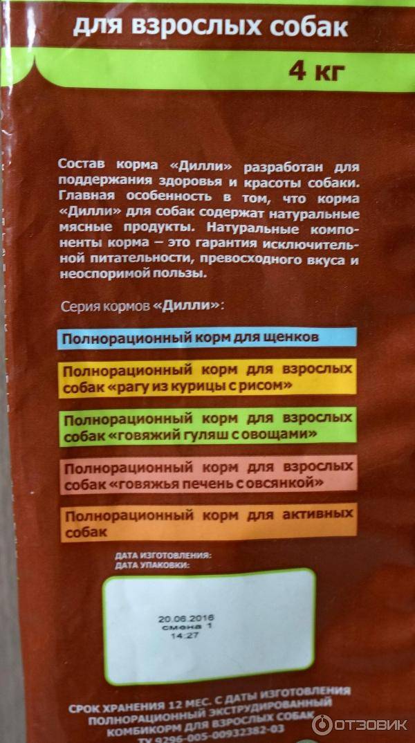 Сухой полнорационный корм для собак «дилли» — аргус