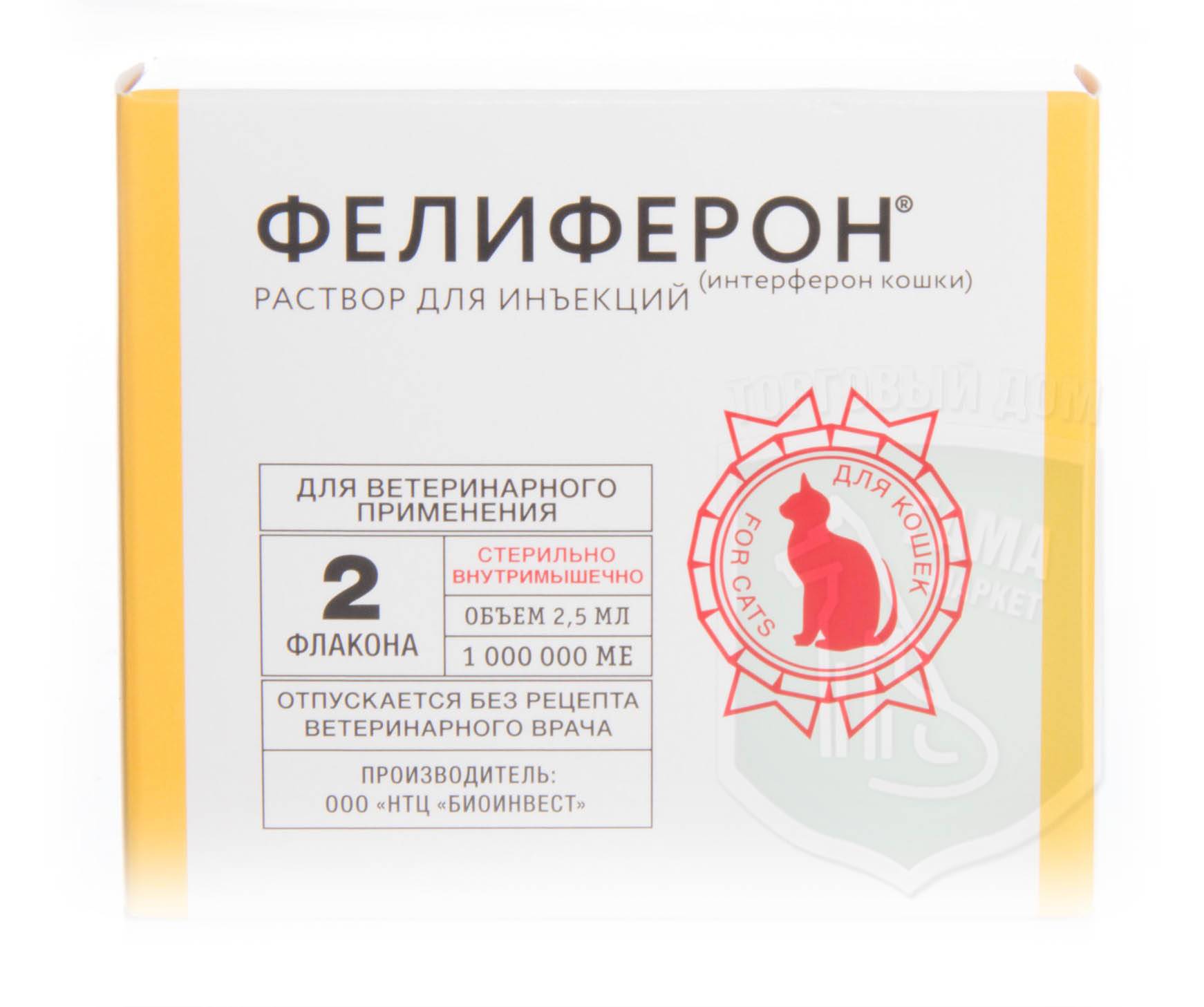 Фелиферон для кошек