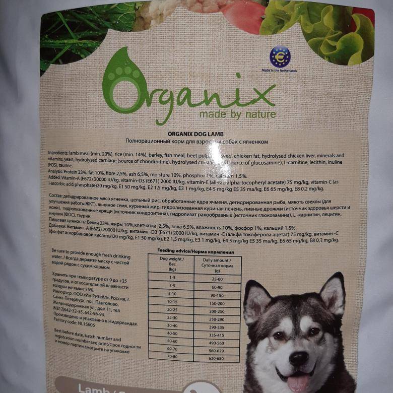 Корм Органикс (Organix) для собак