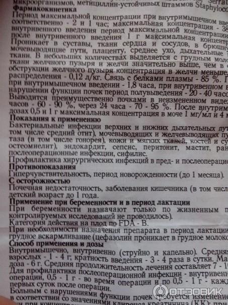 Цефтриаксон. инструкция по применению. справочник лекарств, медикаментов, бад