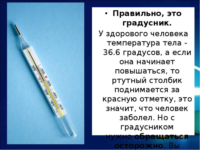 Определение базальной температуры и для чего нужно ее мерить * клиника диана в санкт-петербурге