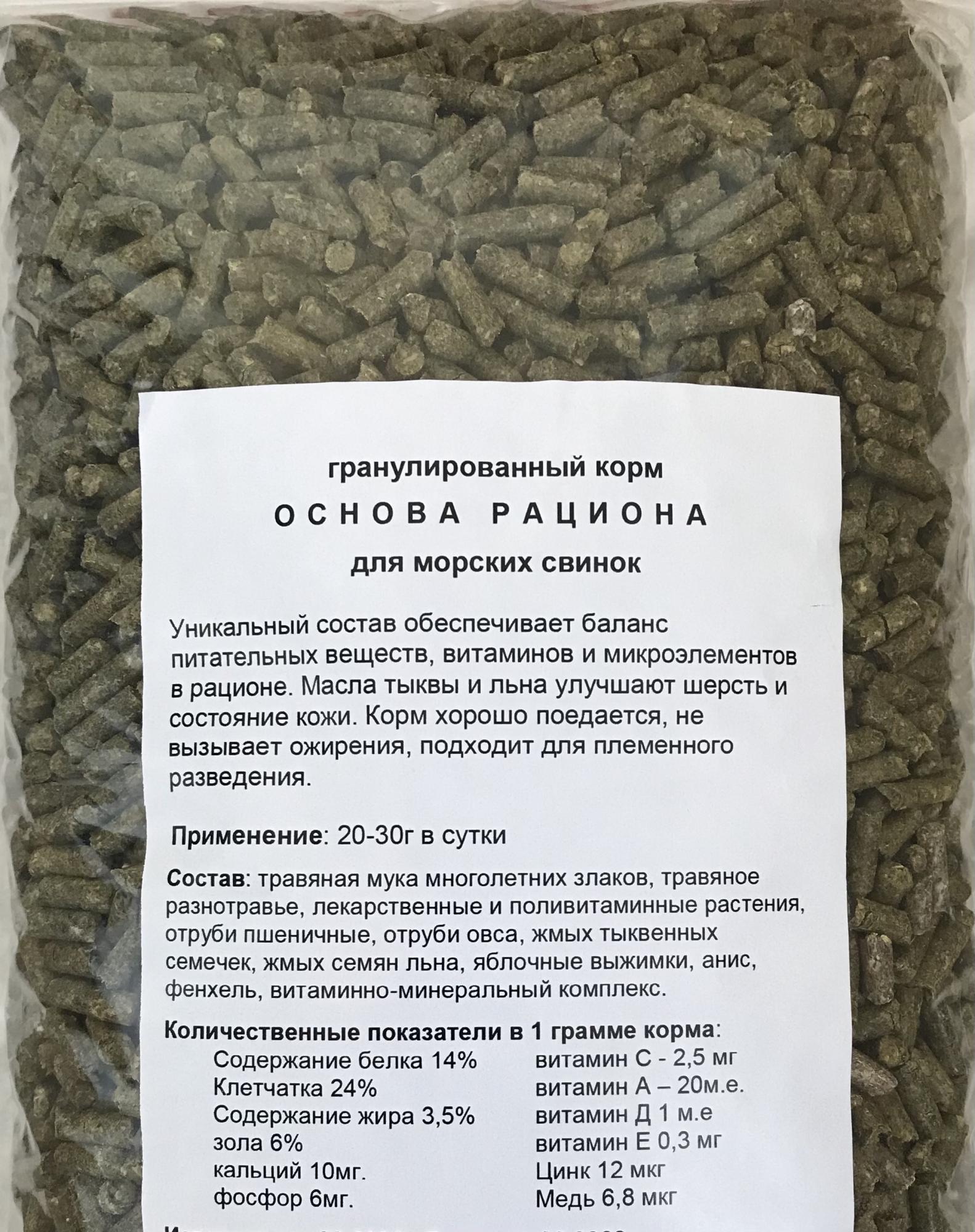 Чем кормить морскую свинку в домашних условиях: корма и список продуктов питания, которые можно и нельзя включать в рацион