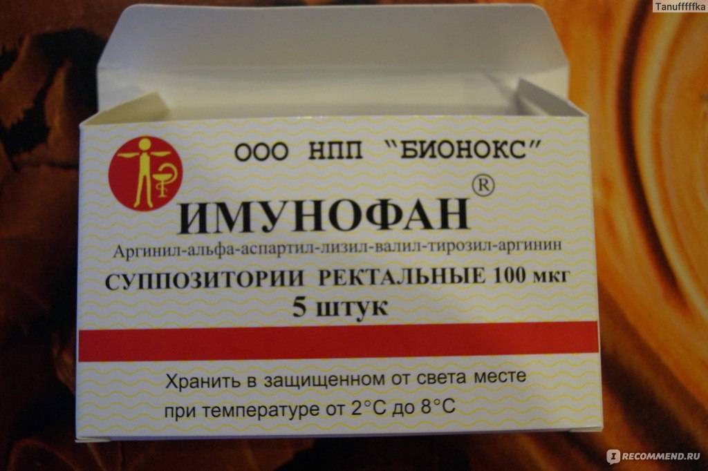 Имунофан для кошек: инструкция по применению, действие, рекомендации и отзывы