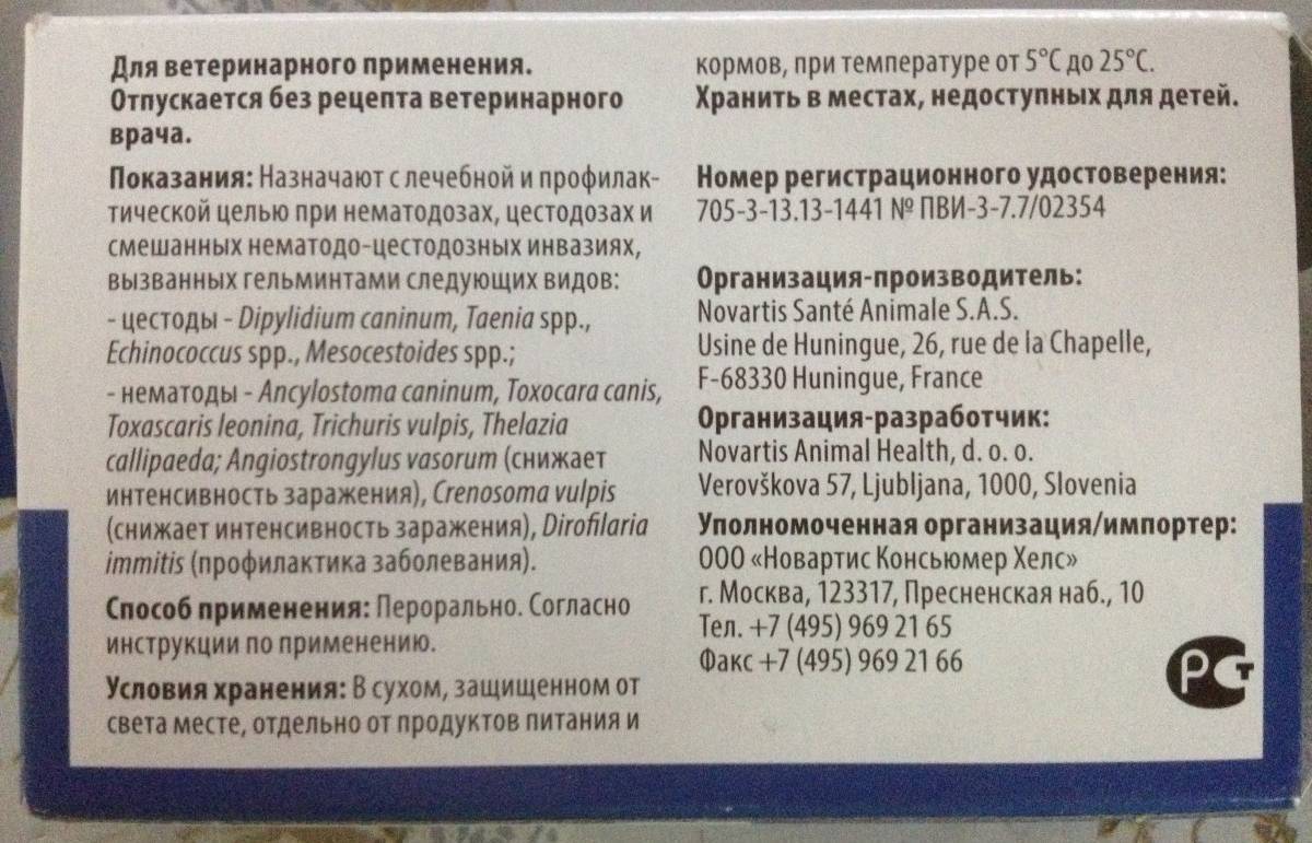 Кмн — альбендазол, инструкция по применению, что лечит, кому назначают, как принимать, сколько и когда принимать, противопоказания, побочные действия, вред и польза