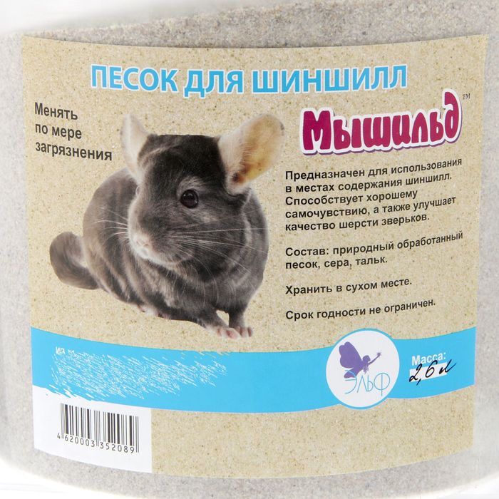 Купание шиншилл: выбор песка и другие рекомендации