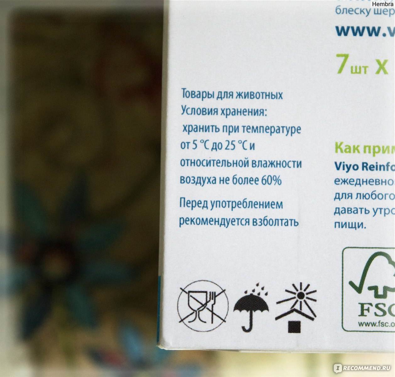 Viyo для кошек: инструкция, fosim prebiotic formula