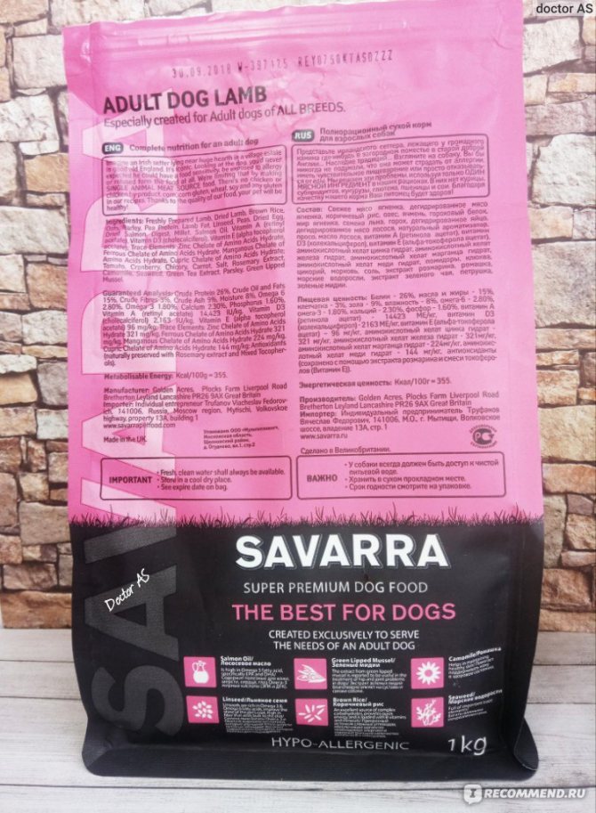 ᐉ обзор и отзывы корма для собак savarra