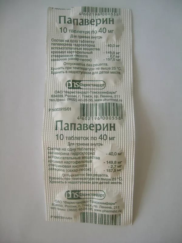 Папаверин для кошек, инструкция по применению: куда колоть, какова дозировка в уколах и таблетках?