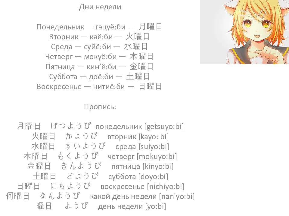 Женские японские имена