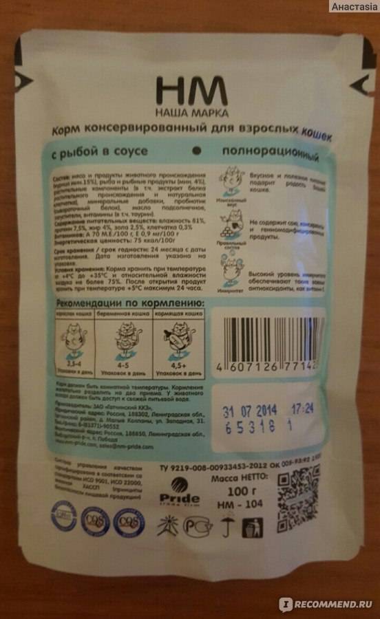 "наша марка", корм для кошек: отзывы ветеринаров (фото) :: syl.ru