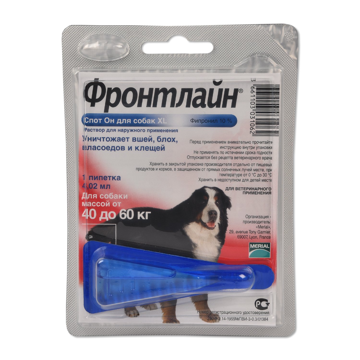 Фронтлайн для собак