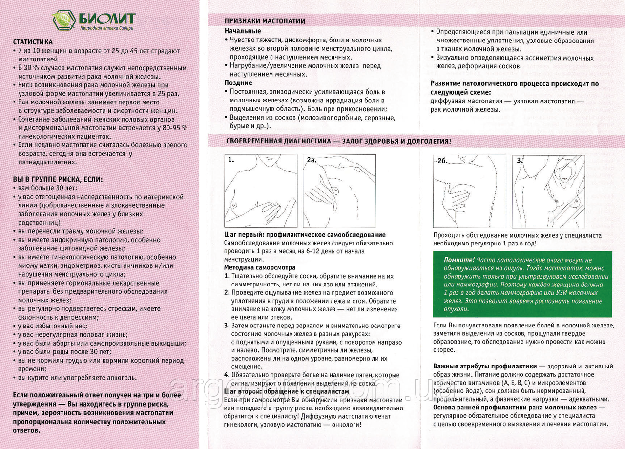 Мастопатии после 60 лет. Мастопатия молочной железы лечение препараты. Схема лечения мастопатии у женщин. Препараты при мастопатии молочной железы. Препараты при мастопатии молочной.