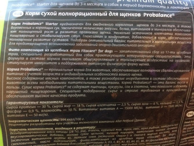 Пробаланс корм для кошек отзывы ветеринаров влажный - кормобзор