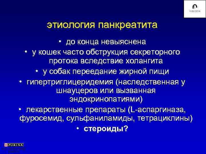 Панкреатит - что вызывает это заболевание? как его диагностировать и лечить? часть 1 * клиника диана в санкт-петербурге