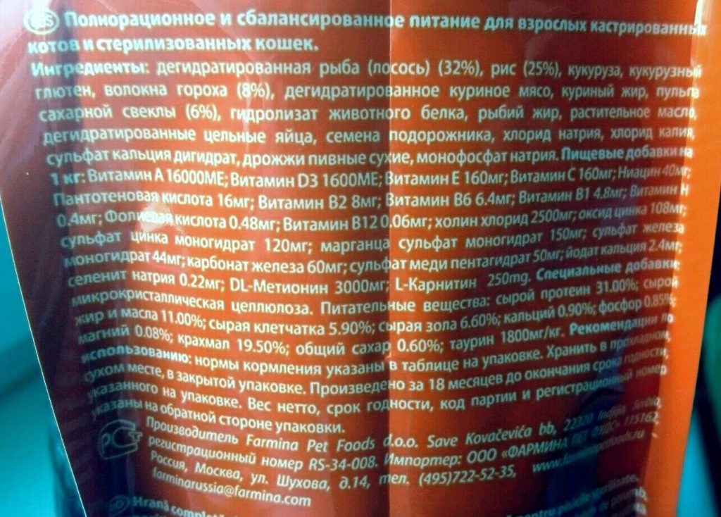 Корм для кошки фармина: отзывы ветеринаров и владельцев животных + разбор состава корма