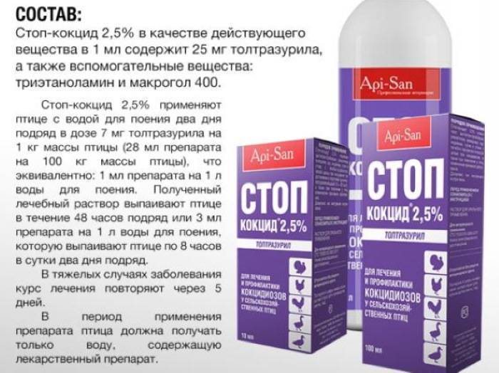 Кокцидиоз у кроликов. профилактика и лечение. | кролики. разведение и содержание в домашних условиях