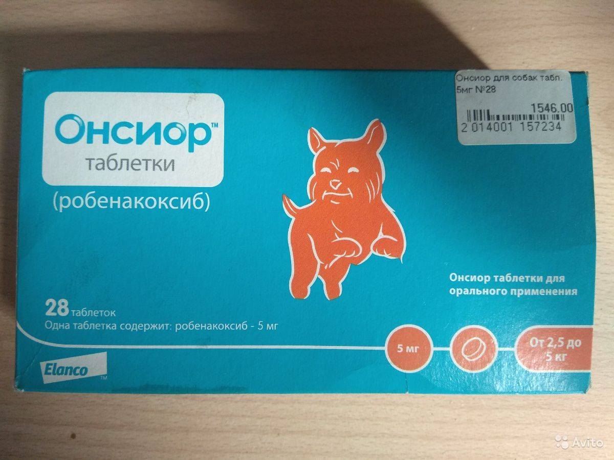 Онсиор: инструкция по применению. дозировка.
