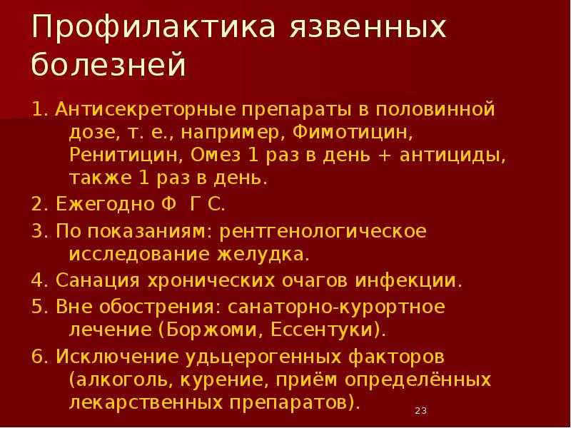 Симптомы язвы желудка у собаки