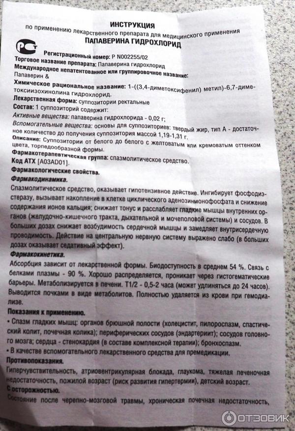 Лекарственная терапия эректильной дисфункции