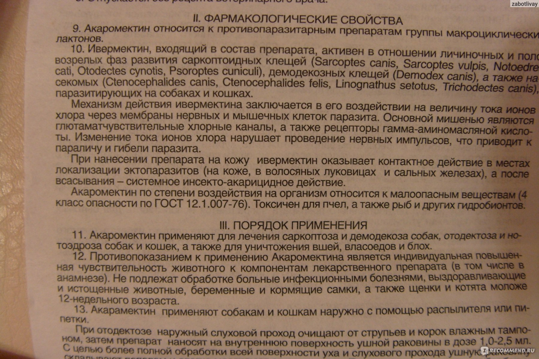 Инструкция