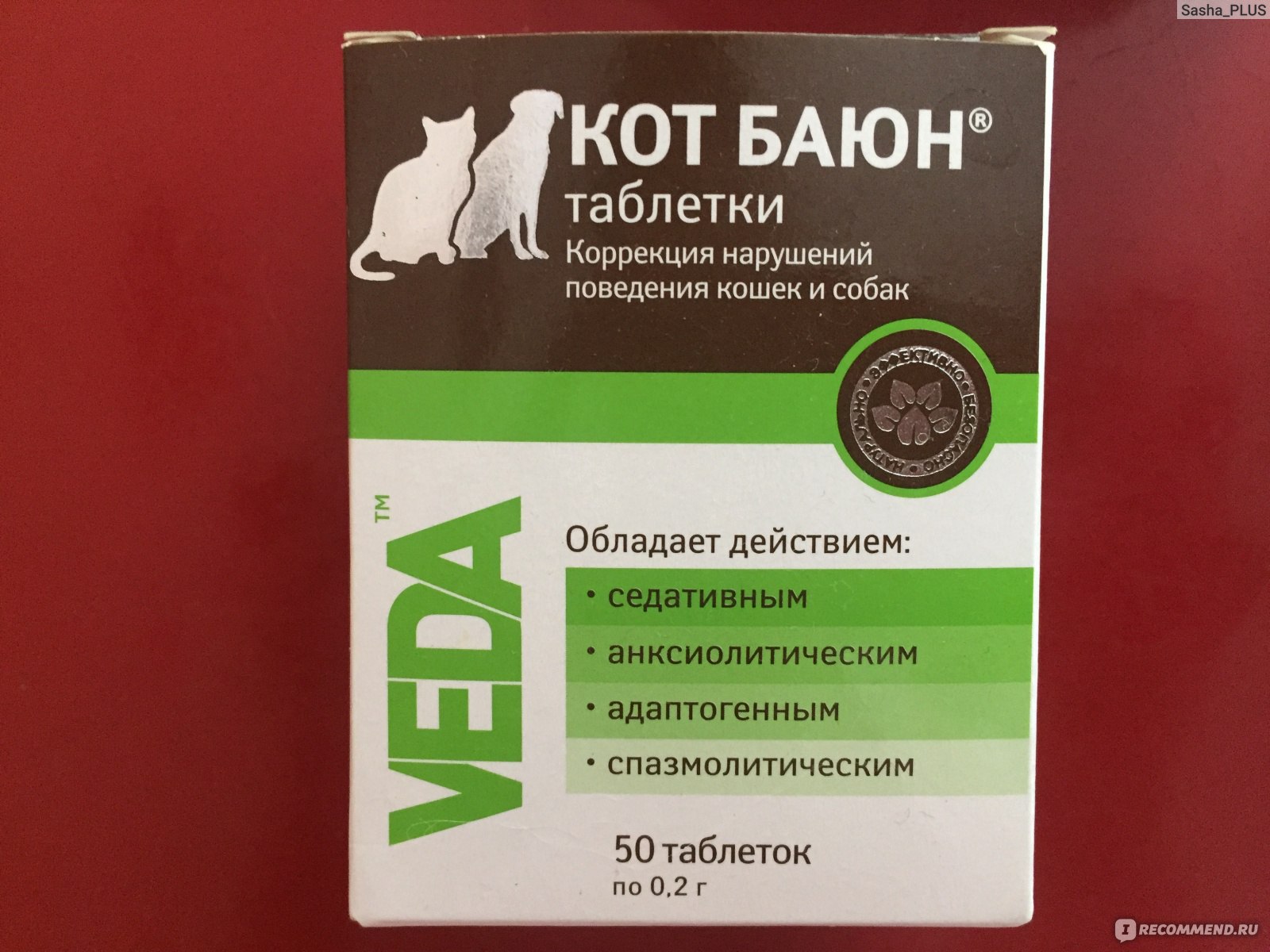 Успокоительные препараты для кошек: принцип действия, показания к применению - все о породах кошек с описанием, фотографиями и названиями.все о породах кошек с описанием, фотографиями и названиями.