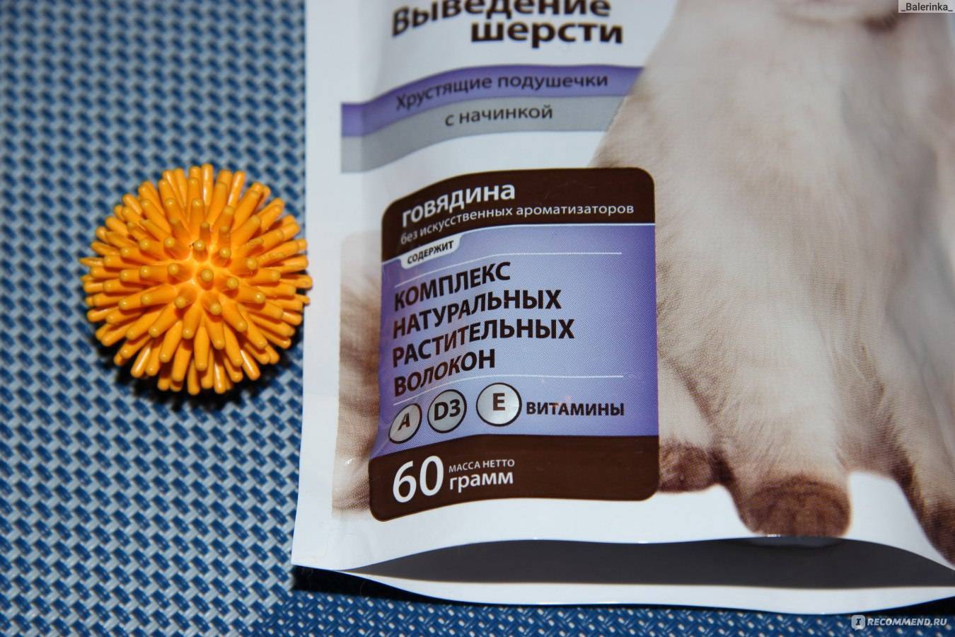 Как вывести шерсть из желудка кошки в домашних условиях