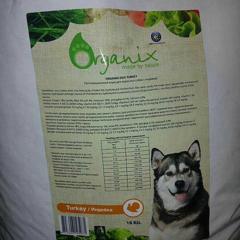 Organix («органикс») для кошек: виды корма и его состав, плюсы и минусы, отзывы ветеринаров и владельцев животных