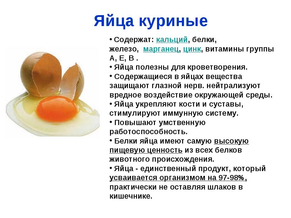 Яичный белок: состав, калорийность, польза | food and health