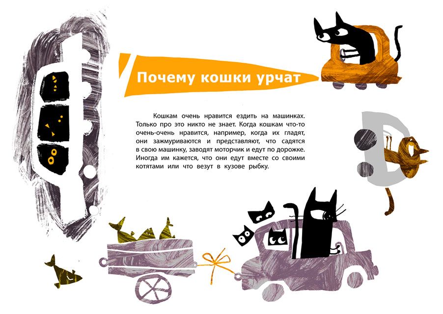 Почему коты мнут и топчут лапами