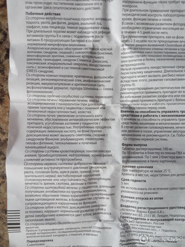 Бифитрилак