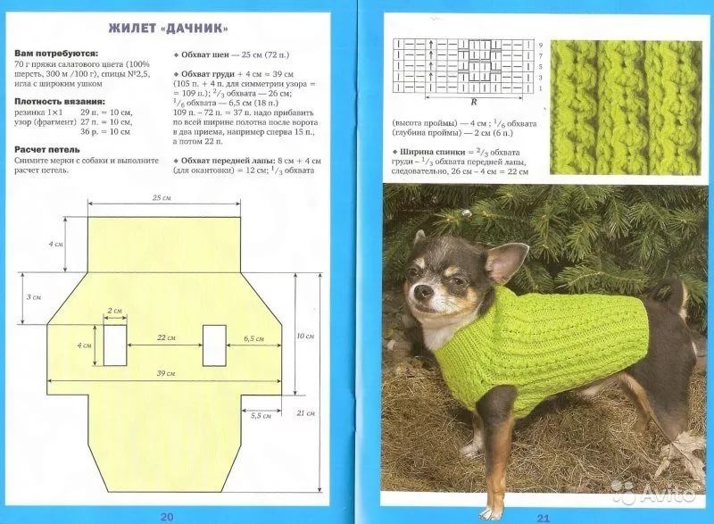Связать комбинезон для собаки чихуахуа спицами схема