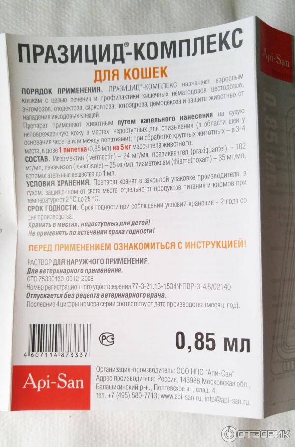 Цетиризин: инструкция по применению