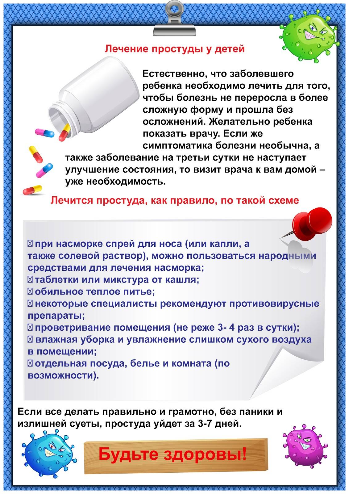 Орви, орз и грипп - отличия, диагностика, лечение и профилактика
