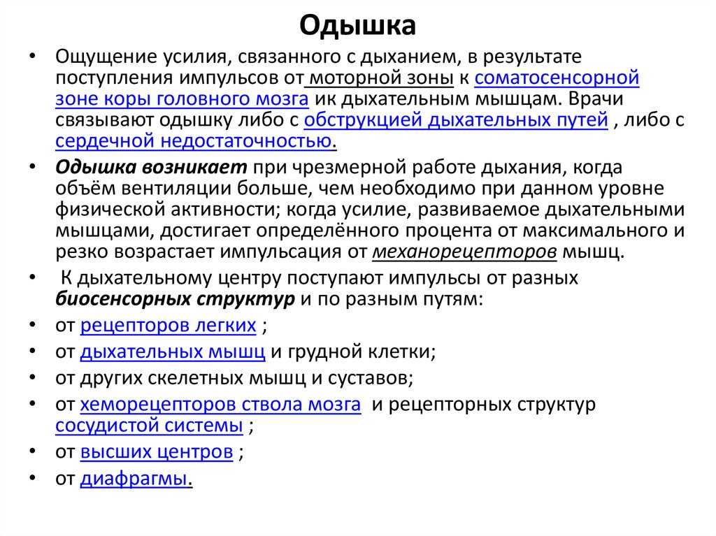 Приступы у собаки задыхается ростов на дону – мопс захрюкивается, что делать?