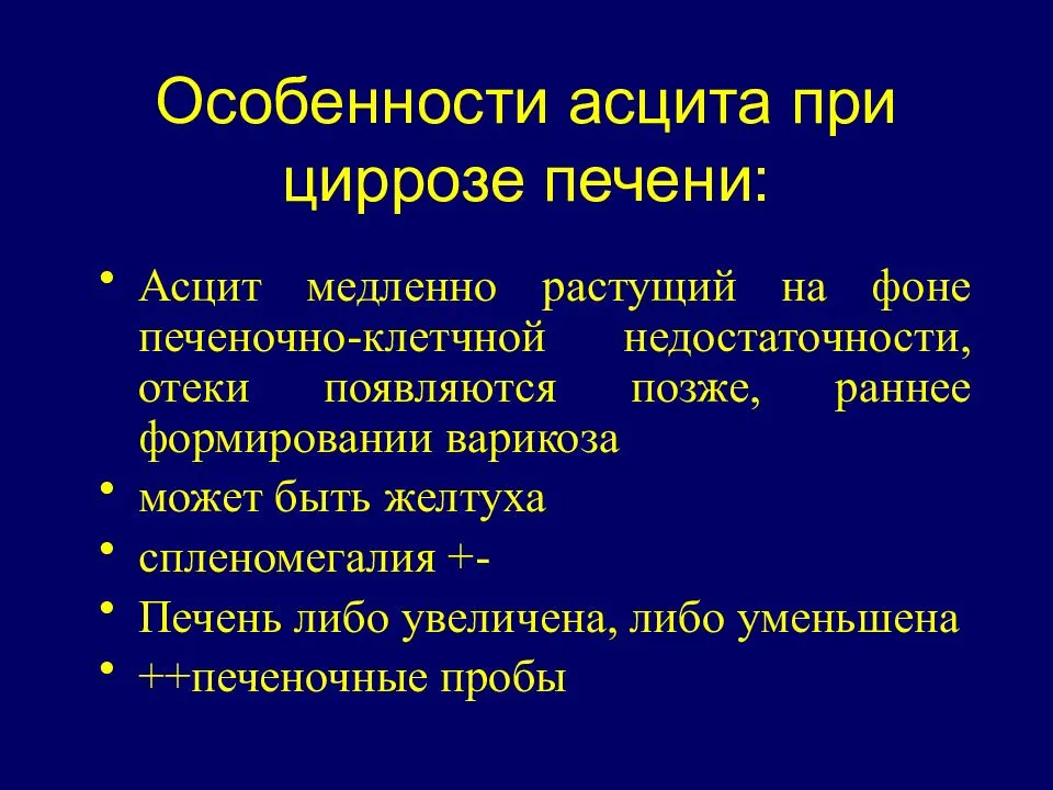 Асцит у собаки: лечение в домашних условиях, брюшной полости