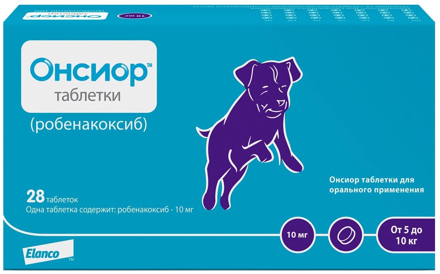 Онсиор