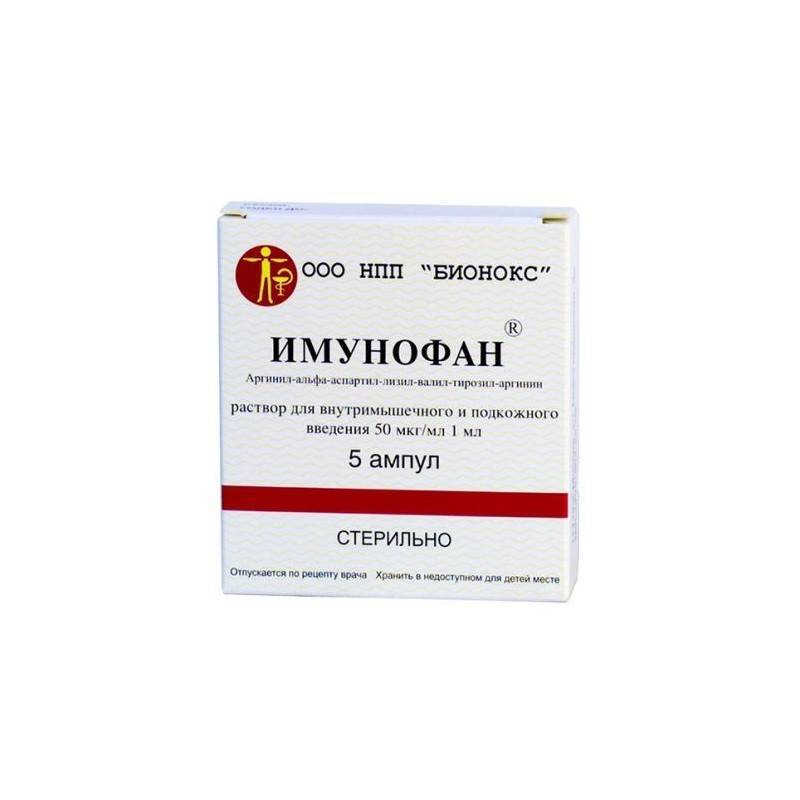 Имунофан для собак